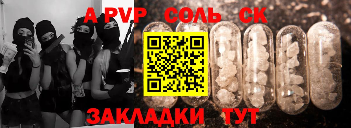 APVP Соль Октябрьский