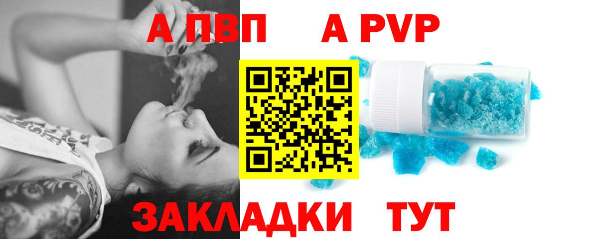 А ПВП Соль  купить закладку  Октябрьский  Вход с VPN 