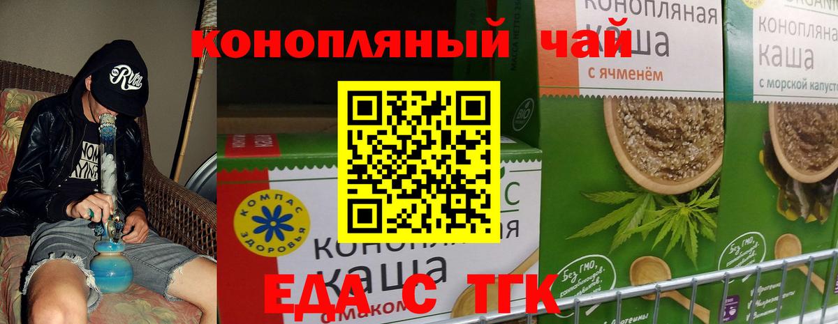 Cannafood марихуана Октябрьский