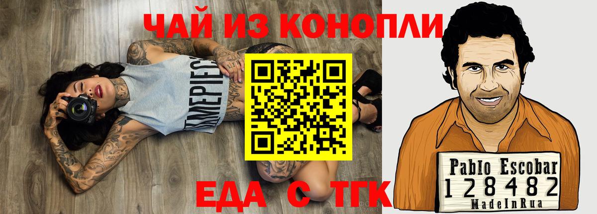 Октябрьский  Печенье с ТГК конопля  Вход с VPN 