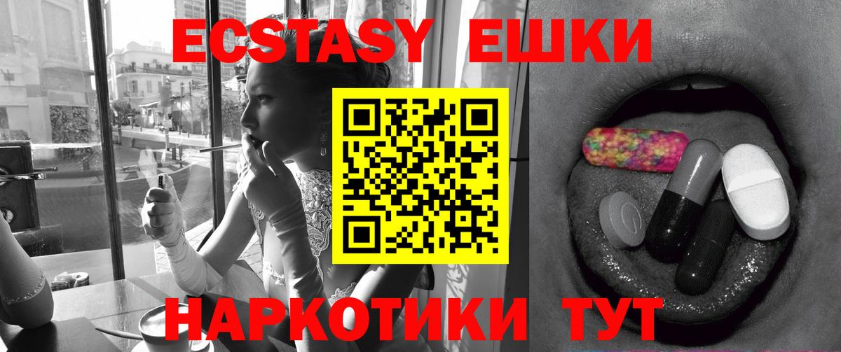 ЭКСТАЗИ Philipp Plein  ЭКСТАЗИ диски  Вход с VPN  Экстази  Октябрьский 