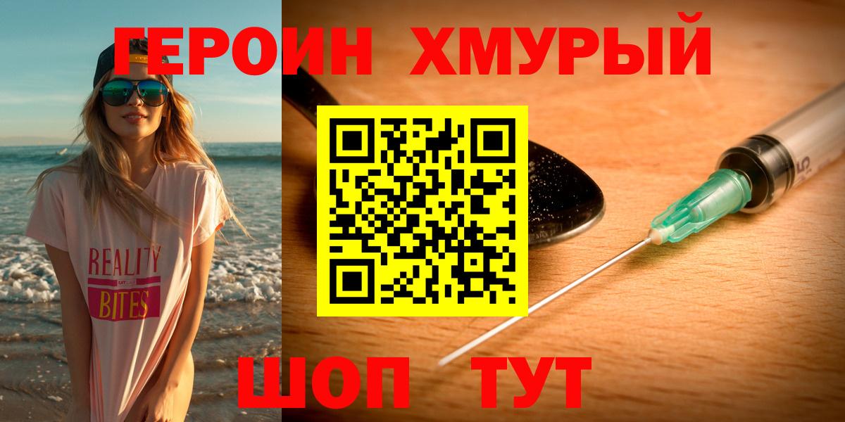 ГЕРОИН афганец Октябрьский