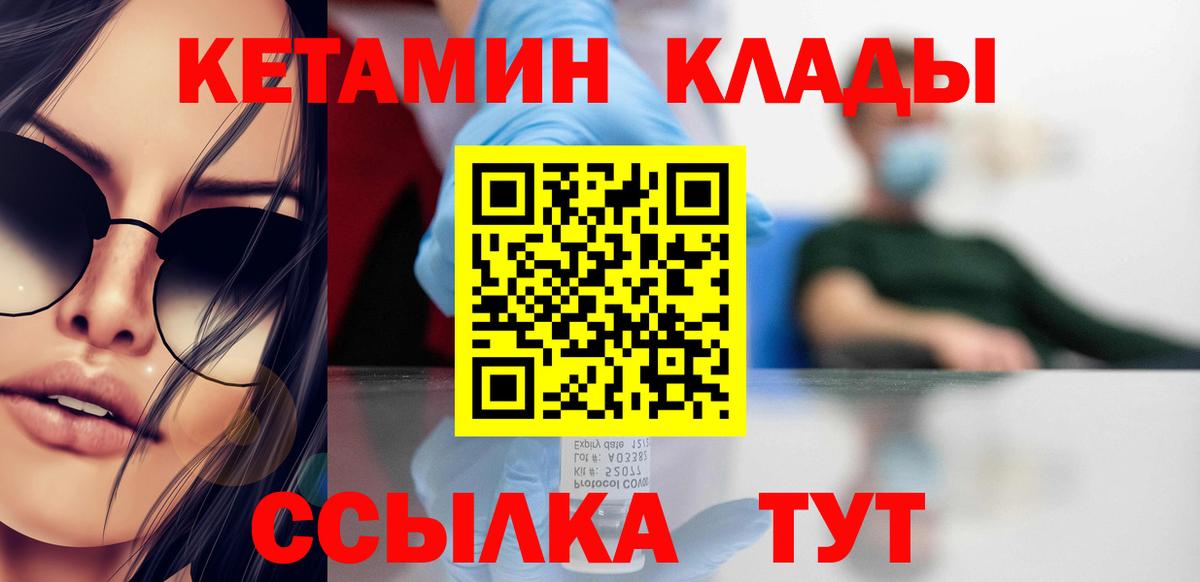 КЕТАМИН VHQ Октябрьский