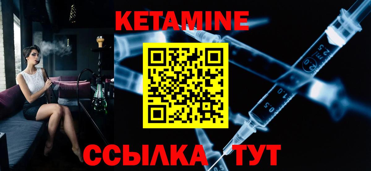 Кетамин ketamine  КЕТАМИН VHQ  Вход с VPN  Октябрьский 