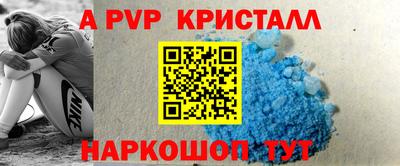 альфа пвп Рузаевка