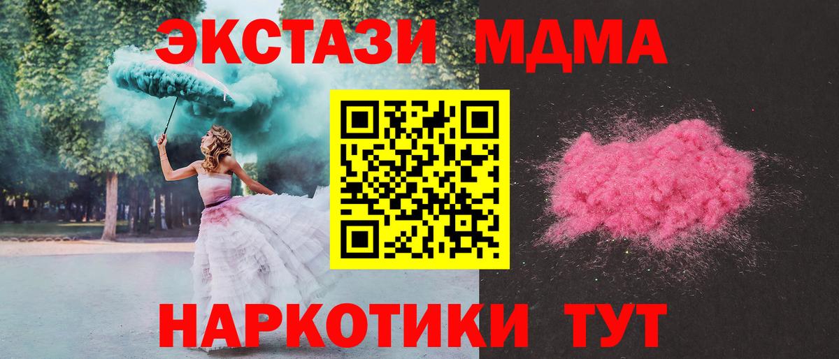 MDMA Molly  MDMA  Октябрьский  MDMA кристаллы  Вход с VPN 