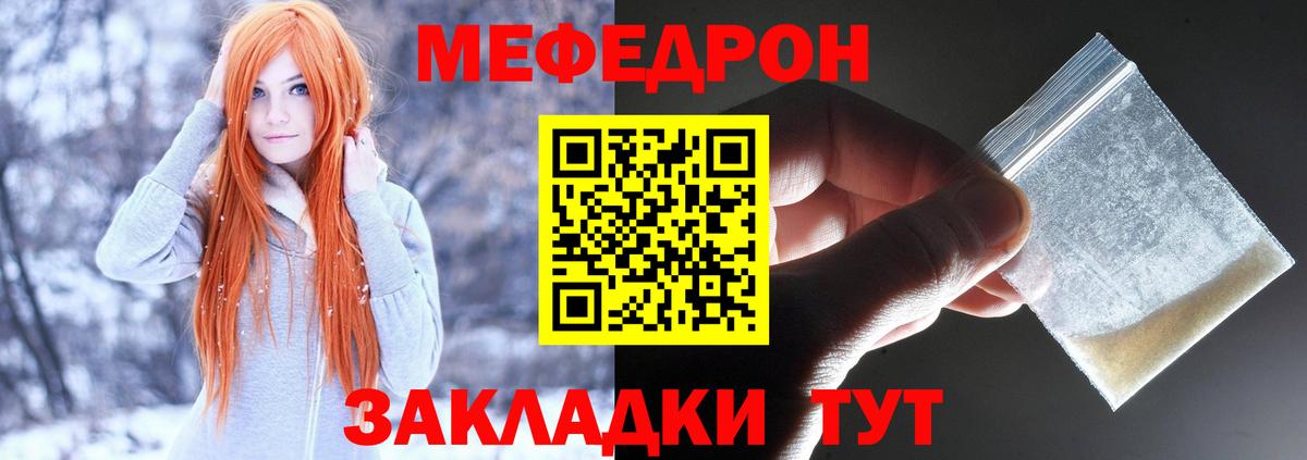 Мефедрон  Вход с VPN  МЯУ-МЯУ mephedrone  Октябрьский  Мефедрон кристаллы 