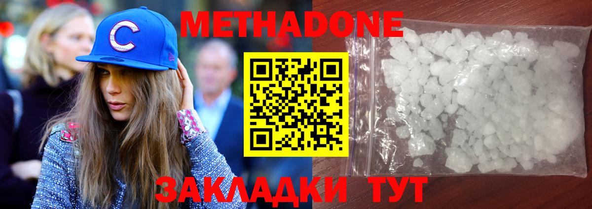 Октябрьский  Метадон кристалл  Метадон VHQ  Вход с VPN 
