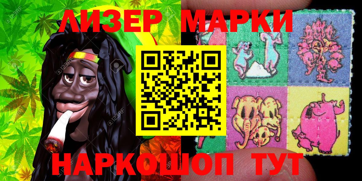 Марки NBOMe 1500мкг Октябрьский