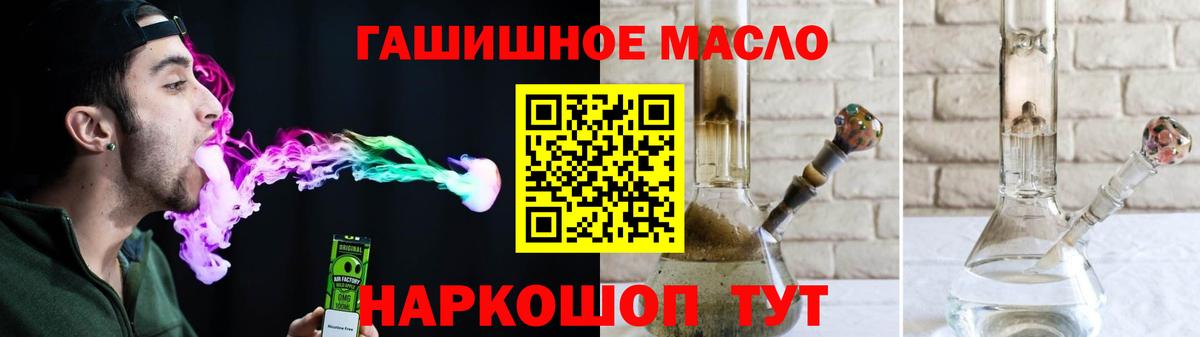 Октябрьский  ТГК вейп  Вход с VPN  Дистиллят ТГК жижа 