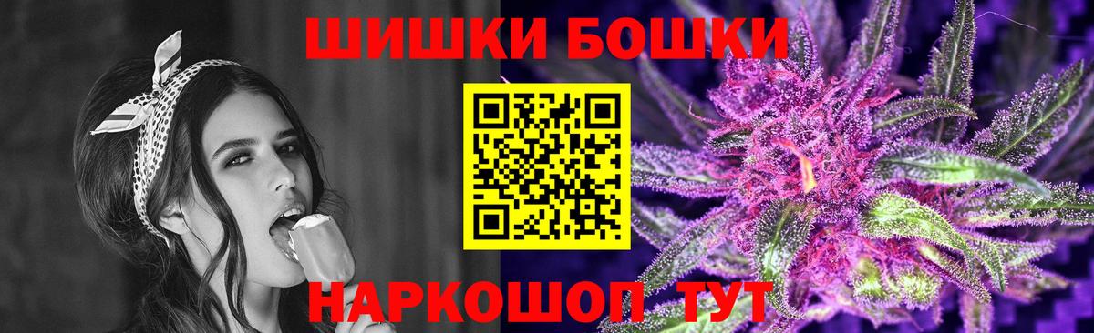 Бошки марихуана конопля  Вход с VPN  Конопля LSD WEED  Октябрьский  Бошки Шишки Bruce Banner 